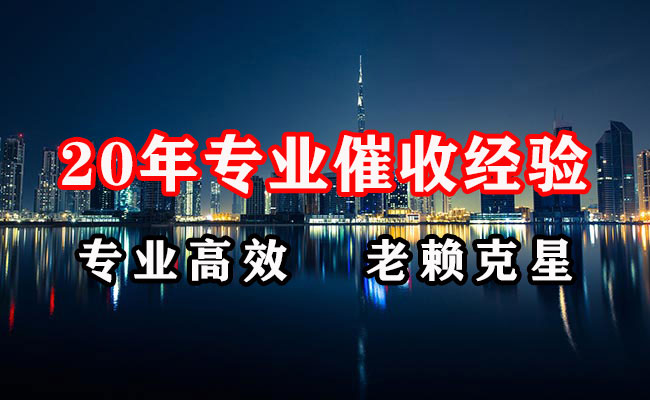 山南催收公司